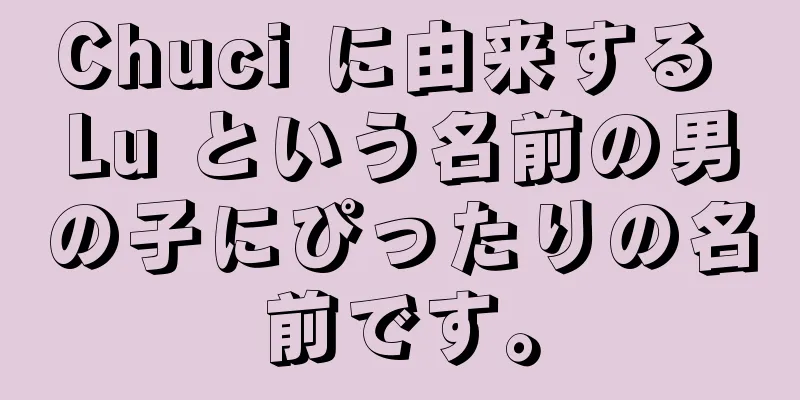 Chuci に由来する Lu という名前の男の子にぴったりの名前です。