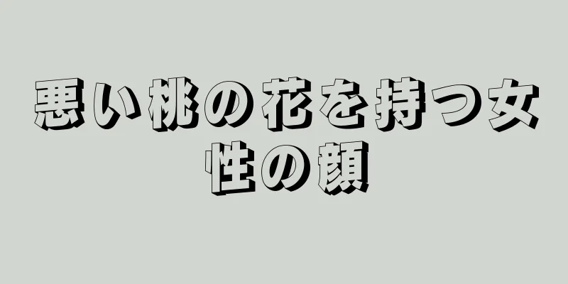 悪い桃の花を持つ女性の顔